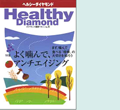 Healthy Diamond